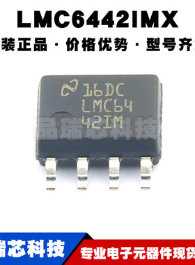 LMC6442IMX SOP-8 丝印LMC6442IM 精密运算放大器芯片IC 全新原装