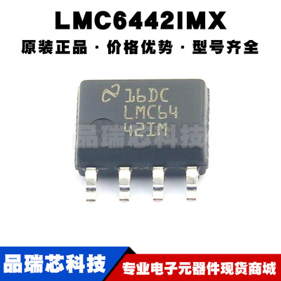 LMC6442IMX SOP-8 丝印LMC6442IM 精密运算放大器芯片IC 全新原装