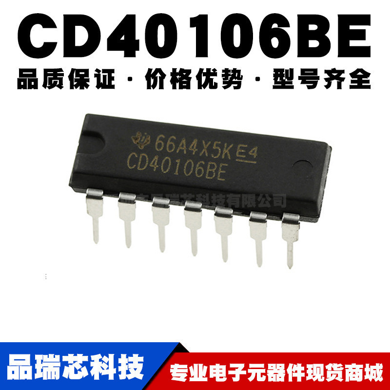 CD40106BE DIP14直插 CMOS 施密特触发器 全新现货