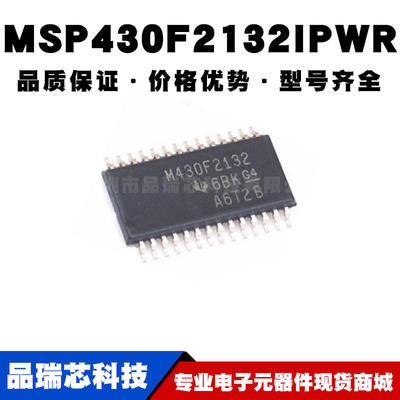 MSP430F2132IPWR TSSOP-28 16位微控制器 MCU单片机芯片 全新