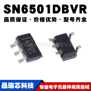 電源管理芯片提供BOM配單原裝 SN6501DBVR 貼片SOT23 絲印 6501