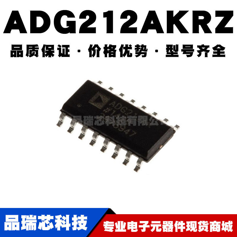 ADG212AKRZ SOIC16 贴片 全新模拟开关芯片IC 全新