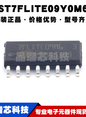 ST7FLITE09Y0M6 SOP-16 丝印7FLITE09M6 MCU单片机 微控制器芯片