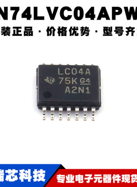 SN74LVC04APWR TSSOP14 丝印LC04A 逻辑反相器芯片IC 提供BOM配单