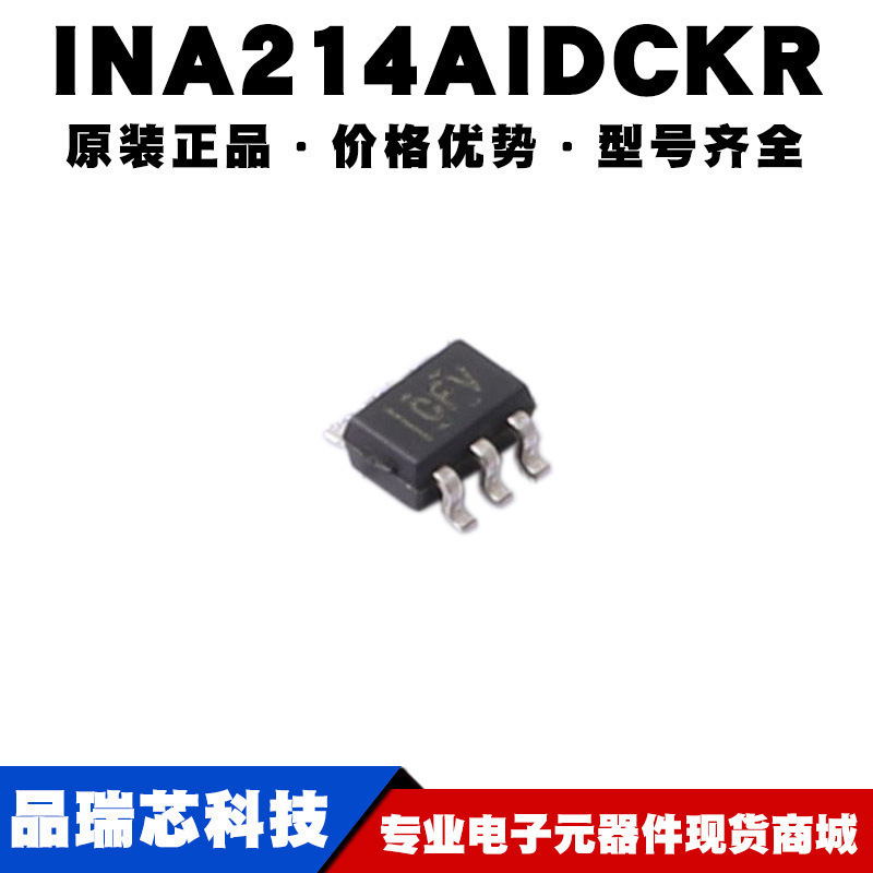 INA214AIDCKR 丝印CFV 封装SC706电流灵敏放大器芯片提供BOM配单