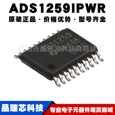 ADS1259IPWR 贴片TSSOP-20 模数转换芯片ADC 全新原装 可BOM配单