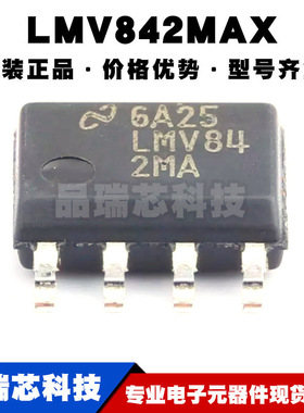 LMV842MAX SOP8 双路CMOS输入,RRIO,宽电源范围四路运算放大器