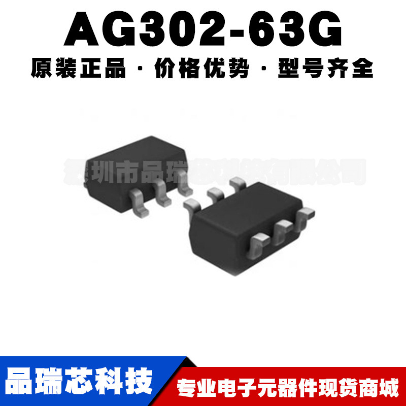 AG302-63G SOT-363-6 丝印I46 DC-6000 射频放大器 全新可BOM配单
