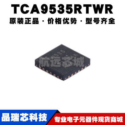 TCA9535RTWR 丝印PW535 QFN24 16位I2C和SMBus低功耗I/O扩展器IC