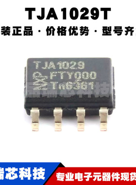 TJA1029T SOP-8 丝印TJA1029 LIN收发器芯片IC 全新原装