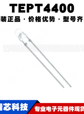 TEPT4400 封装DIP2 环境光学传感器 高感光度6V 570nm提供BOM配单