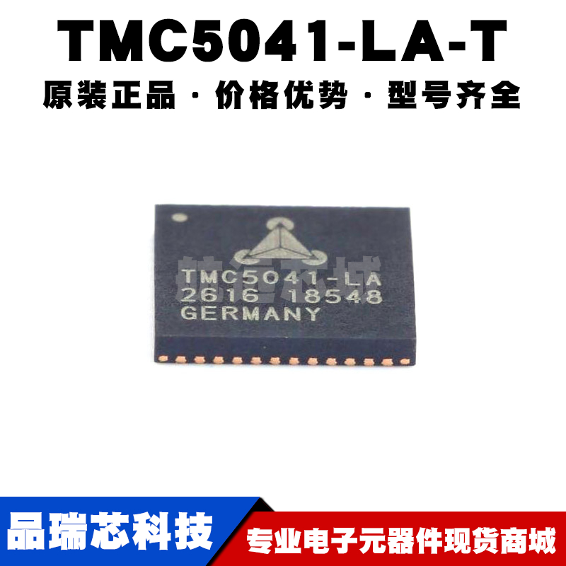 TMC5041-LA-T QFN48电机驱动芯片马达/运动/点火控制器13.2MHz