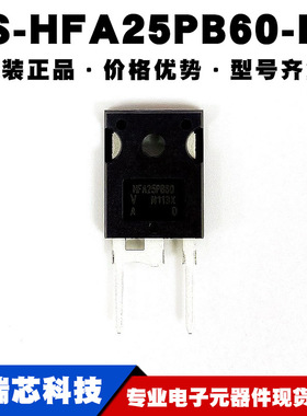 VS-HFA25PB60-N3 封装TO247-AC 600V25A肖特基二极管提供BOM配单