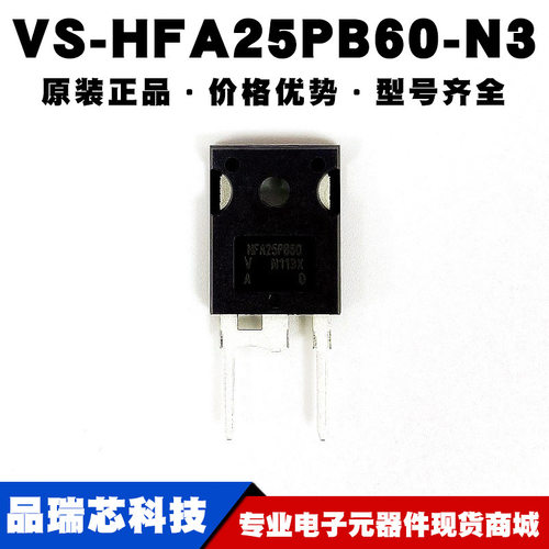 VS-HFA25PB60-N3 封装TO247-AC 600V25A肖特基二极管提供BOM配单