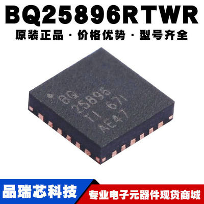 BQ25896RTWR WQFN-24 3A单节聚合物电池充电器IC提供BOM配单原装