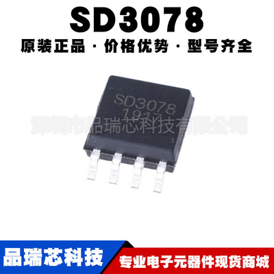 SD3078 封装SOP8 实时时钟芯片IC 高精度温补内置晶振提供BOM配单