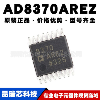 AD8370AREZ 丝印8370 TSSOP16封装 可变增益放大器 提供BOM配单