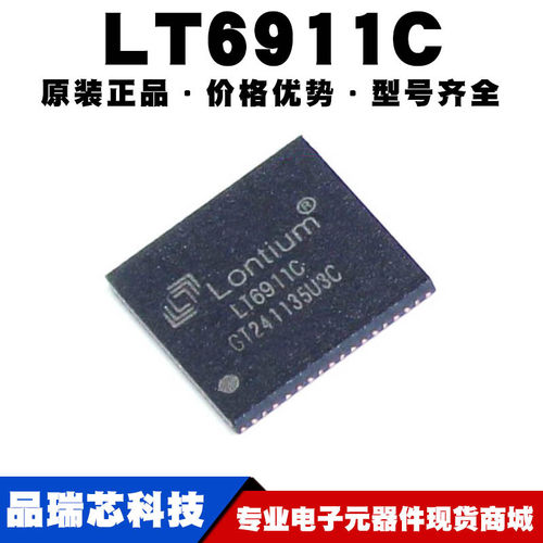 LT6911C 封装QFN64 HDMI转MIPI双端口接口IC 无线驱动提供BOM配单