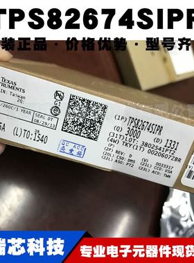 TPS82674SIPR 封装USIP8 电源直流转换器 集成块芯片 提供BOM配单