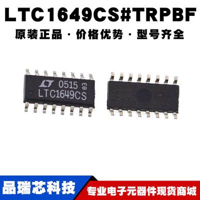 LTC1649CS#TRPBF SOP16 DC-DC电源切换控制IC集成芯片提供BOM配单