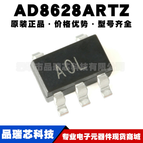 AD8628ARTZ 丝印A0L SOT23 轨到轨放大器IC 集成芯片 提供BOM配单