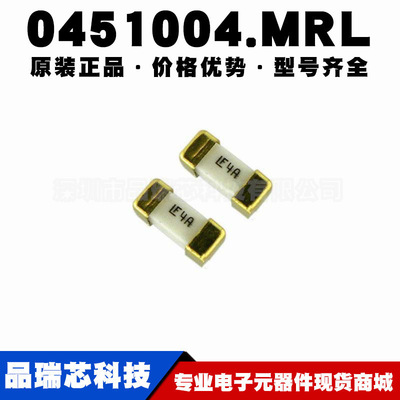 0451004.MRL 封装1808 贴片保险丝 4A/125V快断保险管提供BOM配单