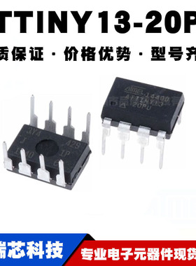 ATTINY13-20PU DIP-8 20MHz 1KB 8位微控制器 MCU芯片 全新现货