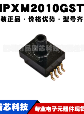 MPXM2010GST1 SENSOR 呼吸诊断用0~10KPA 压力传感器 提供BOM配单