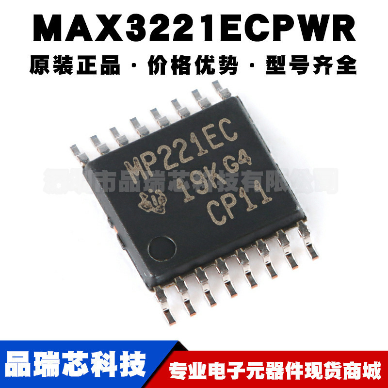 MAX3221ECPWR 丝印MP221EC TSSOP16 RS232线路驱动器接收器IC芯片