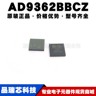 AD9362BBCZ LFBGA-144 无线射频收发器芯片IC 集成电路 原装正品