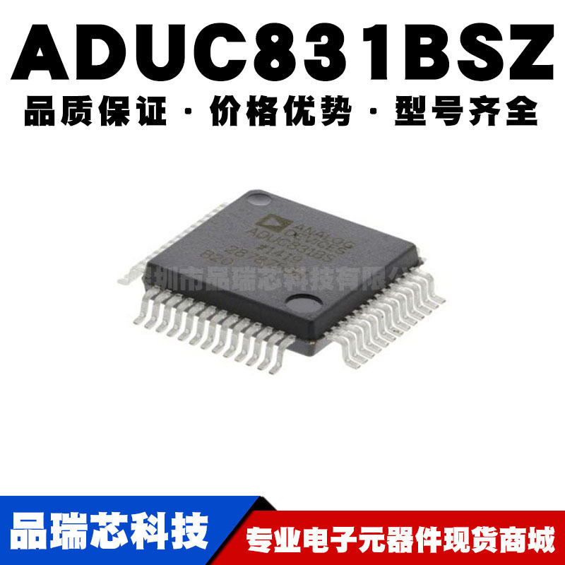 ADUC831BSZ MQFP-52 贴片 8位微控制器 MCU单片机芯片IC