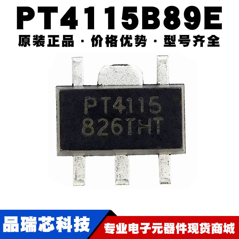 PT4115B89E SOT89 30V/1.2A高调光比LED恒流LED驱动器可BOM配单