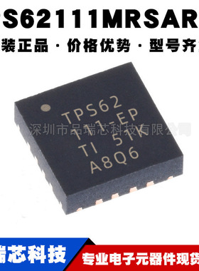 TPS62111MRSAREP QFN16 丝印TPS62111-EP开关稳压器IC提供BOM配单