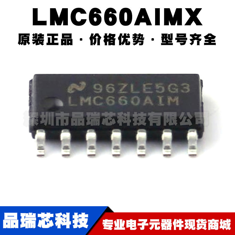 LMC660AIMX/NOPB SOIC-14 运算放大器 芯片IC 全新 提供BOM表配单