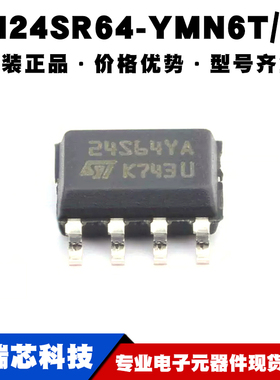 M24SR64-YMN6T/2 SOP-8 丝印24S64YA 射频卡芯片IC 全新 提供配单