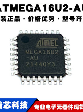 ATMEGA16U2-AU TQFP32 AVR单片机芯片IC 微控制器集成电路BOM配单