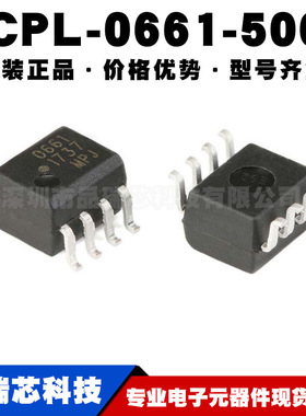 HCPL-0661-500E 丝印0661 SOP8 黑色高速光电耦合器 提供BOM配单