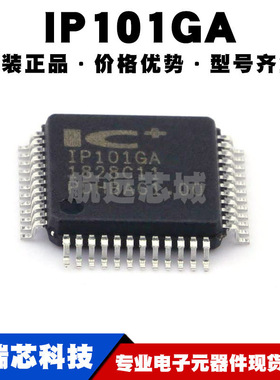 IP101GA LQFP48 快速以太网收发器IC芯片通信网络集成提供BOM配单