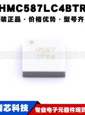 HMC587LC4BTR 丝印H586 QFN24 RF无线微波射频开关芯片集成电路IC