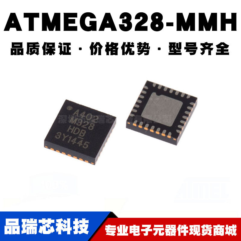 ATMEGA328-MMH QFN-28 8位微控制器 AVR单片机芯片全新现货