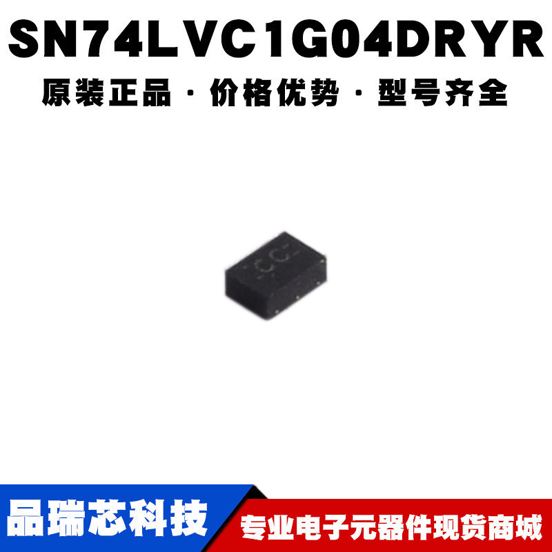 SN74LVC1G04DRYR 丝印CC SON6 门极和反相器 逻辑芯片提供BOM配单