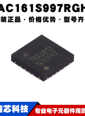 DAC161S997RGHR 丝印161S997 WQFN16 DAC数模转换芯片提供BOM配单