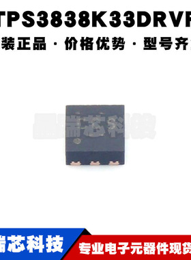 TPS3838K33DRVR WSON-6 丝印CCS 监控和复位芯片IC 全新原装