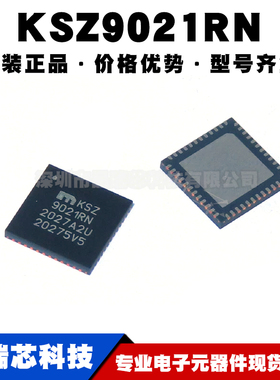 KSZ9021RN QFN-48 接口芯片 以太网收发器 全新原装 提供BOM配单