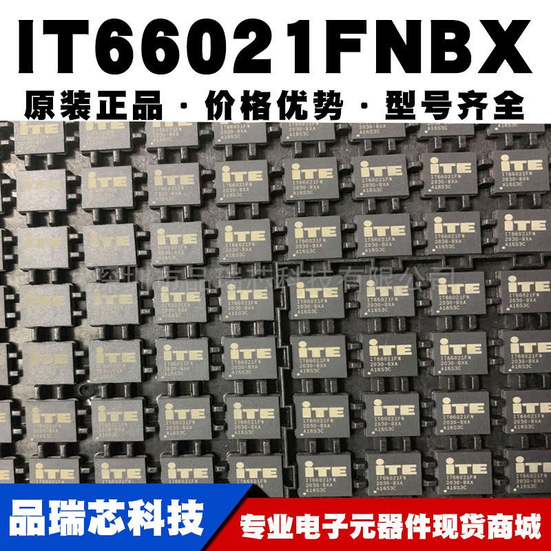 IT66021FN/BX IT66021FN QFN76 单端口HDMI接收器提供BOM配单