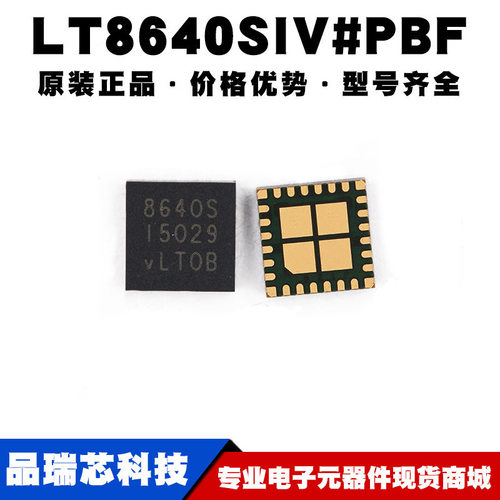 LT8640SIV#PBF LQFN-24 丝印8640S DC-DC电源芯片 全新 提供配单