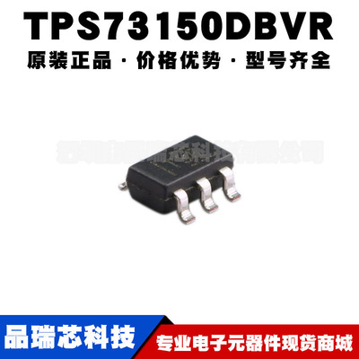 TPS73150DBVR 丝印T35 SOT23-5 LDO低压差线性降稳压器 可BOM配单