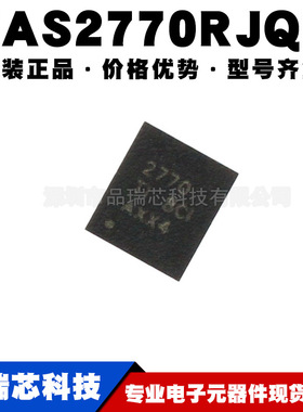 TAS2770RJQR 丝印2770 封装VQFN26线性音频放大器芯片提供BOM配单