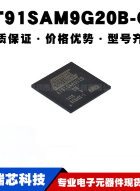 AT91SAM9G20B-CU  LFBGA-217 微控制器芯片 MCU单片机 全新现货