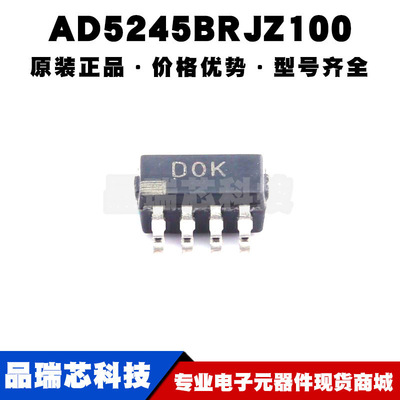 AD5245BRJZ100 SOT23-8 丝印D0K 数字电位器芯片IC 全新 提供配单